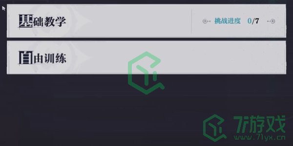 归龙潮排练室开放任务怎么做-排练室开放任务攻略