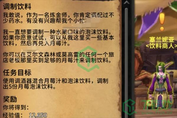 魔兽世界暗月马戏团炼金专业知识点任务怎么做-暗月马戏团炼金专业知识点任务攻略 魔兽世界暗月马戏团炼金专业知识点任务怎么做-暗月马戏团炼金专业知识点任务攻略