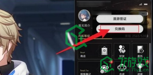 绝区零1.3版本前瞻直播兑换码有哪些-1.3版本前瞻直播兑换码