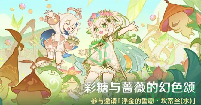 原神彩糖与蔷薇的幻色颂活动如何-彩糖与蔷薇的幻色颂活动介绍