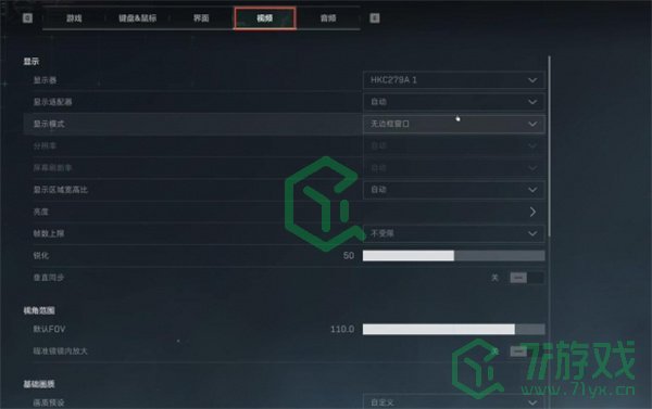 三角洲行动画面如何设置-画面设置方法