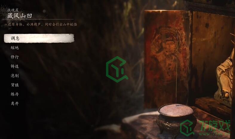 黑神话悟空六字显真十七难成就怎么做-六字显真十七难成就攻略