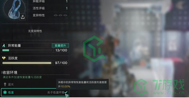 七日世界雪国人生冰之瓶收容物怎么收集-雪国人生冰之瓶收容物收集方法