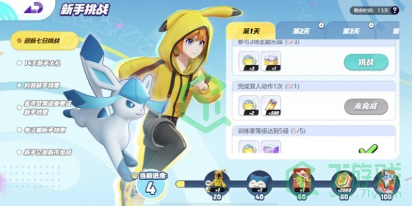 宝可梦大集结双人动作怎么做-双人动作攻略