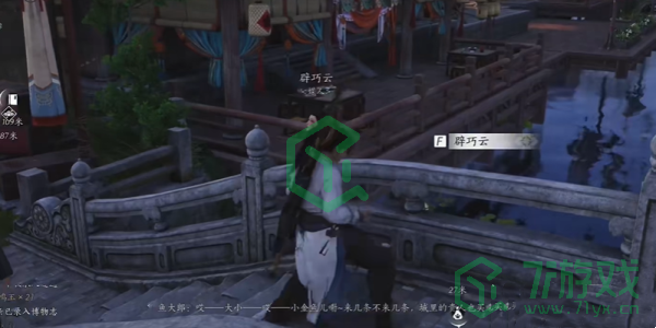 燕云十六声一缘一会任务怎么做-一缘一会任务攻略 燕云十六声一缘一会任务怎么做-一缘一会任务攻略