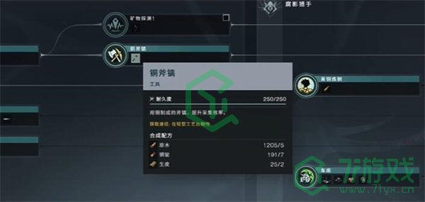 七日世界锡矿如何获得-锡矿获取方法