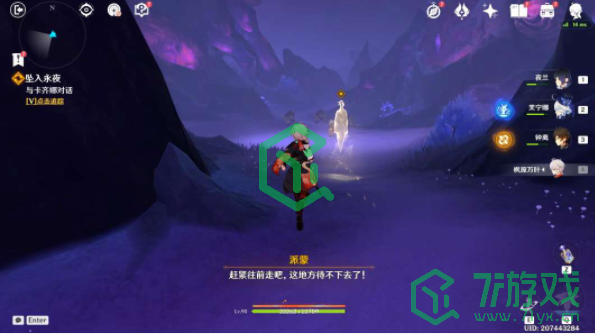 原神5.0黑石湮落白石下坠入永夜任务怎么做-5.0黑石湮落白石下坠入永夜任务攻略