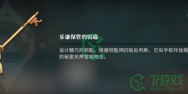 归龙潮笼鸟意未平任务怎么做-笼鸟意未平任务攻略