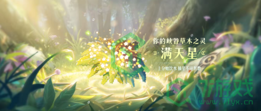 王者荣耀九周年庆数据回顾解锁植物有哪些-九周年庆数据回顾解锁植物介绍