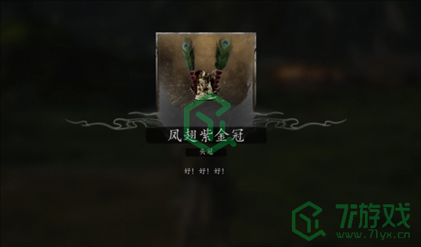 黑神话悟空BOSS凤翅将军怎么打-BOSS凤翅将军打法分享