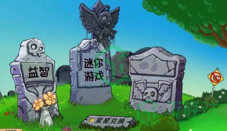 植物大战僵尸杂交版V2.4版本更新内容有哪些-pvz杂交版V2.4版本更新内容介绍