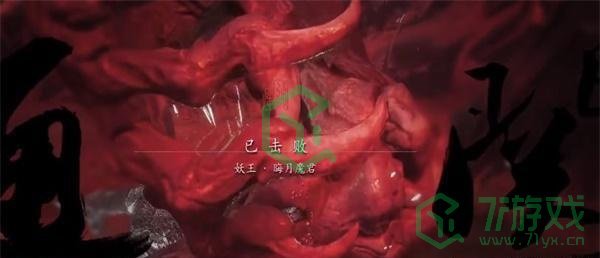 黑神话悟空双冠血怎么获得-双冠血获取方法