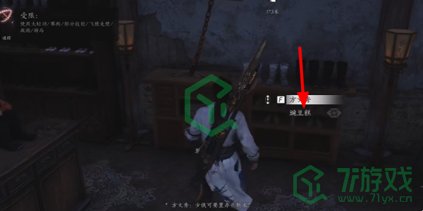 燕云十六声云开时见月任务怎么做-云开时见月任务攻略
