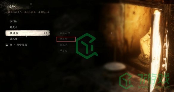 黑神话悟空珍玩虎头牌怎么获得-珍玩虎头牌获取方法