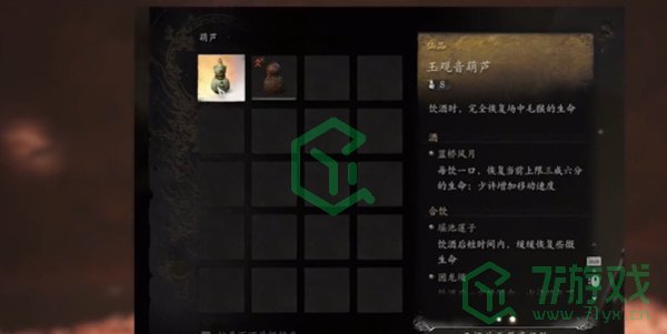 黑神话悟空葫芦怎么获得-全葫芦收集大全