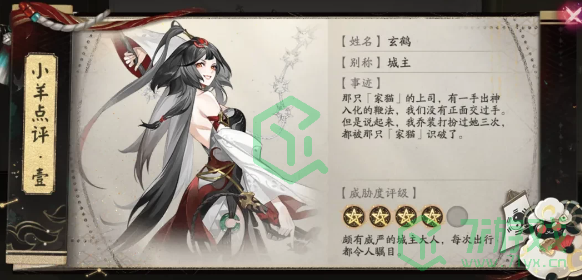 阴阳师星羊密语活动答案是什么-星羊密语活动答案大全