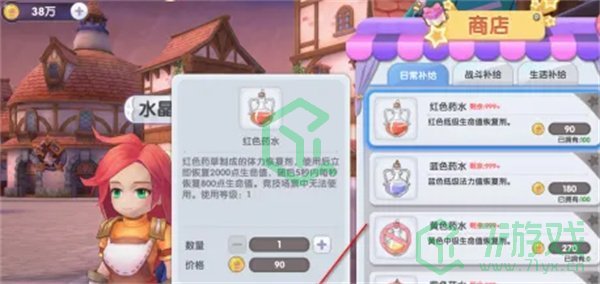 仙境传说新启航红色药水如何获取-红色药水获取方法