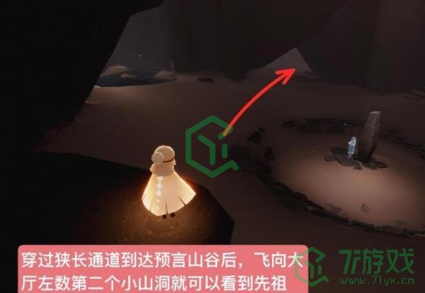 光遇2024年10月17日复刻先祖在哪-2024年10月17日复刻土先知位置