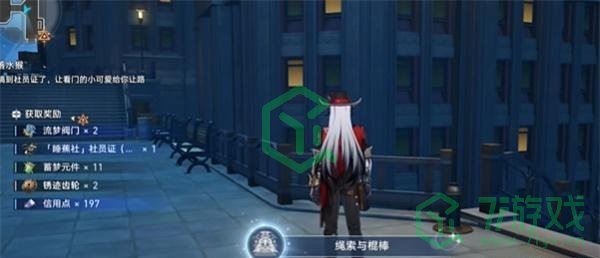 崩坏星穹铁道2.6绳索与棍棒成就怎么做-绳索与棍棒成就攻略