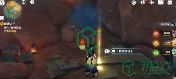 原神5.1秘源之下任务怎么做-5.1秘源之下任务攻略