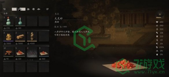 黑神话悟空火灵砂如何获取-火灵砂获取方法