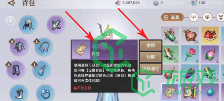 天谕易容券怎么使用-易容券使用方法