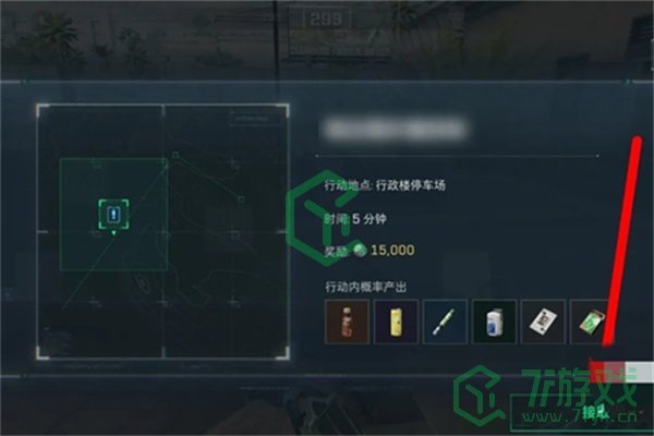 三角洲行动特殊行动任务怎么接取-特殊行动任务接取方法
