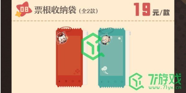 原神2024年万达联动银幕绮旅主题周边多少钱