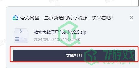 植物大战僵尸杂交版2.5版本新增铲子是什么-pvz杂交版2.5版本新增铲子介绍