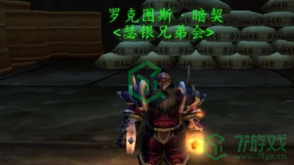 魔兽世界炽热链甲护肩图纸怎么获得-炽热链甲护肩图纸获取方法