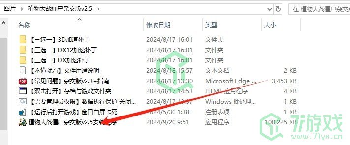 植物大战僵尸杂交版2.5版本新增铲子是什么-pvz杂交版2.5版本新增铲子介绍