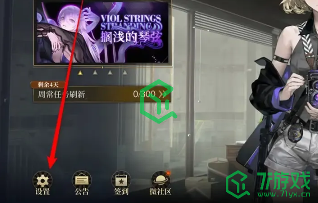 异象回声怎么设置低分辨率-低分辨率设置方法