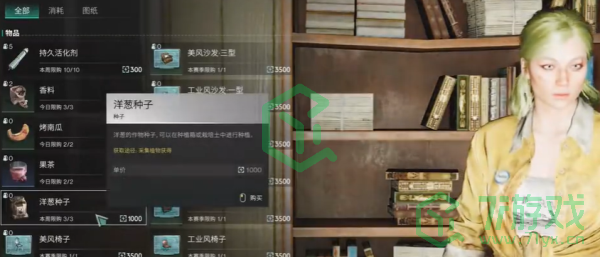 七日世界洋葱种子怎么获得-洋葱种子获取方法