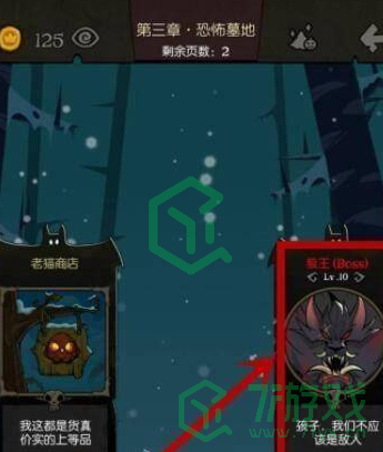 月圆之夜狼王怎么触发-狼王boss触发方法
