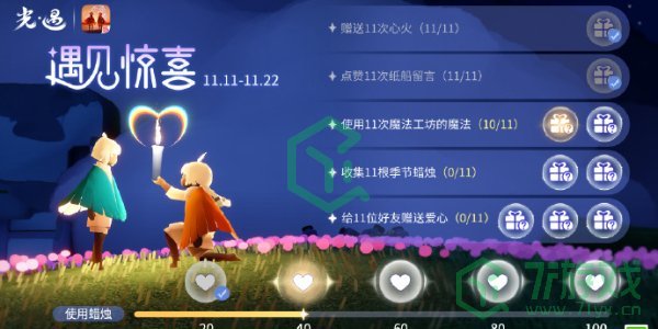光遇魔法工坊特惠活动怎么玩-魔法工坊特惠活动玩法