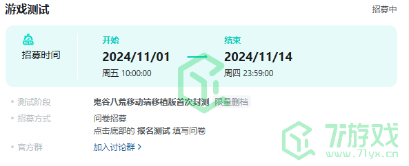 鬼谷八荒手游测试资格在哪申请-移动端测试资格申请地址