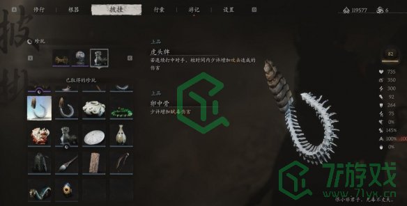 黑神话悟空卵中骨如何获得-卵中骨获取方法