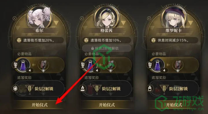 异象回声事务所仪式怎么解读-事务所仪式解读方法