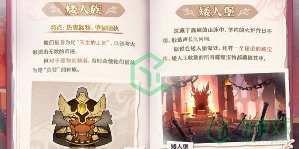 蛋仔派对坦利亚大陆有哪些物种-坦利亚大陆物种介绍