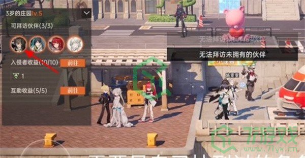 龙族卡塞尔之门拜访好友任务怎么做-拜访好友任务攻略