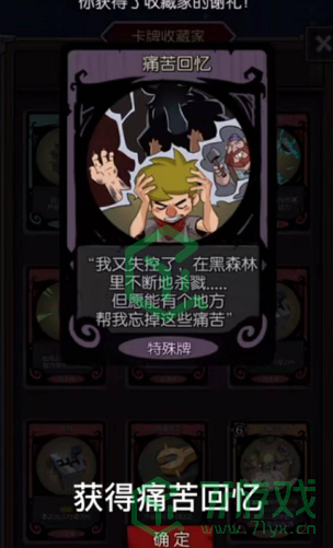 月圆之夜第四章怎么打开-进入第四章方法