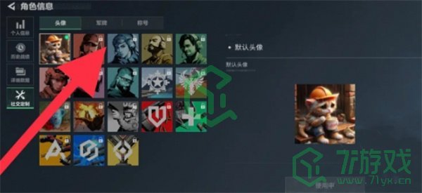 三角洲行动军牌怎么更换-军牌更换方法