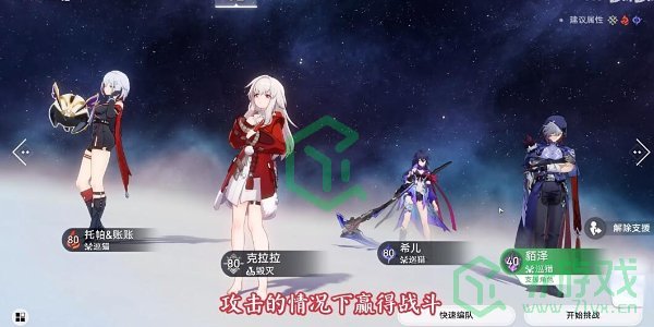 崩坏星穹铁道2.5兵不血刃成就怎么做-2.5兵不血刃成就攻略