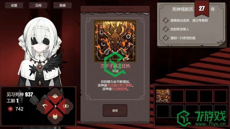 死神模拟器支持几种语言-支持语言类型介绍