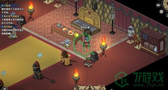 大侠立志传天穹之印如何偷取-天穹之印偷取方法