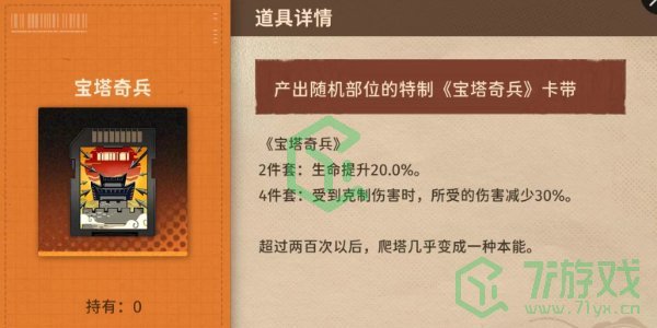 卡带套装效果有哪些-卡带套装效果介绍
