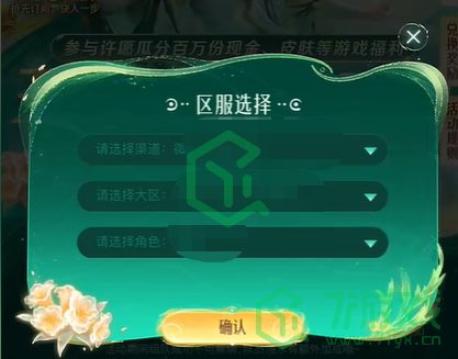 王者荣耀九周年许愿树活动在哪进入-九周年许愿树活动入口