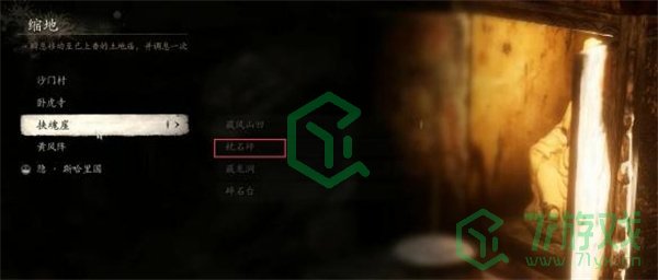 黑神话悟空虎头牌怎么获得-虎头牌获取方法