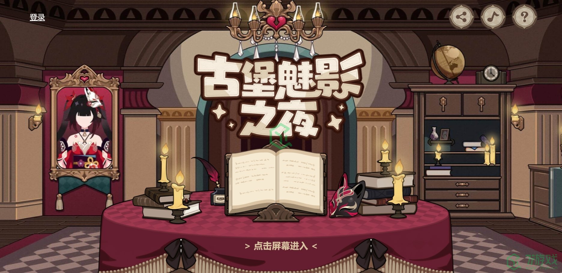 崩坏3古堡魅影之夜活动怎么玩-古堡魅影之夜活动玩法攻略