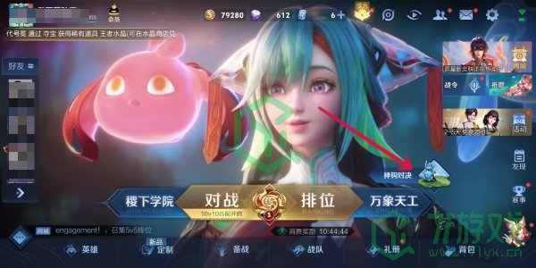 王者荣耀神钩对决在挪玩-神钩对决玩法入口